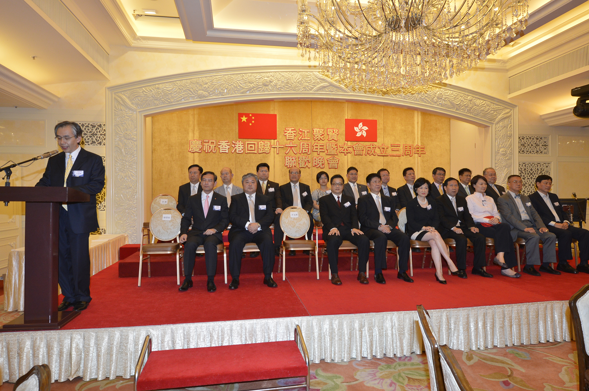 慶祝香港回歸十六周年暨本會成立三周年聯歡晚會